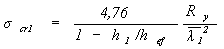 Формула 83